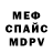 Меф мука Gilad Aviel