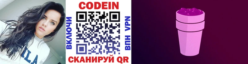 Кодеиновый сироп Lean напиток Lean (лин)  Спас-Деменск 