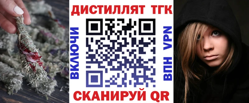 ТГК жижа  Спас-Деменск 